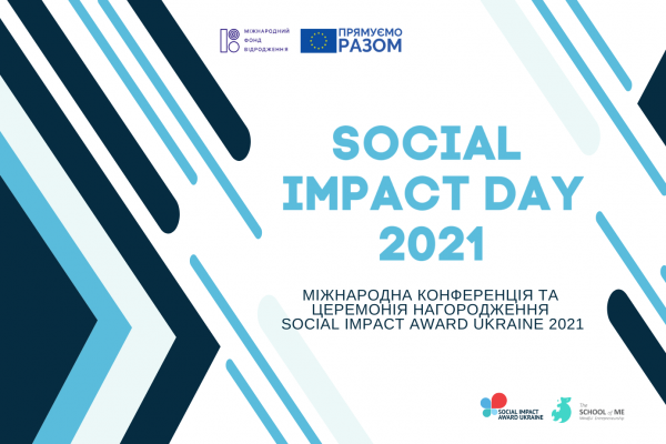 Міжнародна конференція Social Impact Day 2021 та церемонія нагородження Social Impact Award Ukraine 2021